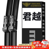 美时美（meisim）适用别克君越雨刮器原装原厂汽车无骨胶条16至22款用品前窗雨刷