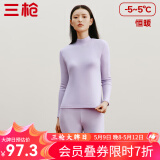 三枪（THREEGUN）【新疆棉】秋衣秋裤男套装加厚纯棉女保暖内衣抗静电情侣打底睡衣 女丁香紫（半高领） 2XL