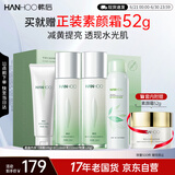 韩后茶蕊胜肽保湿水乳套装 美白补水化妆品护肤品洁水乳喷雾礼盒礼物