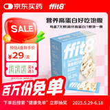 ffit8燕麦蛋白谷物棒蛋白棒能量棒 蛋白早餐代餐棒 厚乳椰椰味25g*7