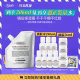 科颜氏（Kiehl's）高保湿霜150ml补充装保湿乳液护肤品礼盒生日礼物送女友