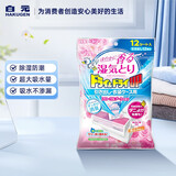 白元除湿剂12片芬芳百花香 回南天除湿防潮干燥剂神器抽屉型