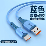 蜜玛适配华为充电器66/88/120W快充原装type-c数据线mate60/70/p40荣耀手机插头充电头套装X5充电线 【液态硅胶】2米6A快充线蓝色 快充