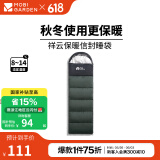 牧高笛（MOBIGARDEN）祥云睡袋 户外徒步露营成人保暖可拼接单人隔脏信封式加厚睡袋 苍松绿（左）-1.8KG