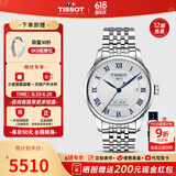 天梭（TISSOT）【同价618】 瑞士手表 力洛克系列1853时尚商务全自动机械男表 20周年纪念款T006.407.11.033.03