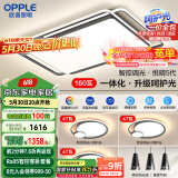 欧普（OPPLE）吸顶灯客厅大灯快装护眼智能LED照明灯具灯饰简约现代套餐1包安装