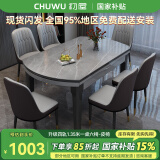 初屋 餐桌 岩板餐桌椅组合现代简约伸缩折叠圆桌家用小户型实木饭桌子 黑灰色-阿玛尼灰岩板-101皮椅 1.35m 一桌六椅