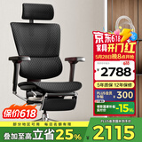 Ergonor保友优旗舰 2代 高端人体工学椅电脑椅家用 电竞椅办公椅老板椅 黑色美国网+躺舒宝 整椅发货 送货上门