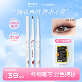 舞动奇迹眼线胶笔防水防汗持久不晕染不掉色彩色眼线笔极细扁头胶笔 新款扁头胶笔01暮光黑