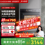 凯度（CASDON）嵌入式微蒸烤一体机42L大容量真变频微蒸烤蒸箱烤箱 家用多功能热风烘焙多重自净SV4223EMB-TE二代