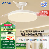 欧普（OPPLE）风扇灯吊扇灯遥控LED照明Ra95北欧餐厅卧室吊灯变频低噪 冰风白