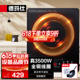 德玛仕（DEMASHI）凹面电磁炉商用大功率3500W电磁炉灶家用大火力炒菜电池磁炉火锅电灶台电炒炉官方【全铜线圈】 3500W平面丨智能触控丨爆炒火力