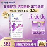 爱乐维孕妇钙片 柠檬酸钙+维生素D3 备孕哺全期孕妇成人补钙 100片