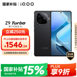 vivo iQOO Z9 Turbo【国家补贴】16GB+256GB曜夜黑第三代骁龙 8S 独显芯片Turbo 6000mAh电池 电竞手机