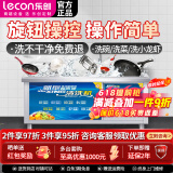 乐创（lecon）商用洗碗机超声波全自动洗小龙虾餐厅厨房专用刷碗机商用大型洗肉机饭店酒楼食堂后厨 0.6米 单池-经济款旋钮控温款