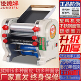 俊媳妇 电动揉面机面条机不锈钢家用小中大型商用全自动压面机饺子皮擀面揉面一体机馄饨皮馒头皮制面机 塑壳钢辊铁刀 压3.5mm以下厚度面皮 240型 压24cm以下宽面皮 750W