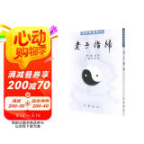 老子指归（道教典籍选刊·平装繁体竖排）