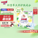 大王【品牌直供 安心品质】天使自然之恩纸尿裤NB74片(小于等于5kg)