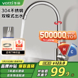 华帝（VATTI）水龙头厨房不锈钢水龙头冷热双控 旋转洗菜盆洗碗盆龙头 061100