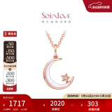 周大福（CHOW TAI FOOK）SOINLOVE仙女星系列日月星辰18K玫瑰金镶钻石贝壳吊坠配银链VT193 40cm