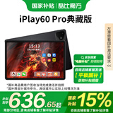 酷比魔方 iPlay60Pro典藏版 平板国补15% 11英寸平板电脑 娱乐影音办公学习平板 4G全网通 6+128GB 黑色