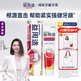 益周适咸味牙龈牙膏【戚薇同款】紧实健龈抑制龈红肿出血抗牙菌斑110g