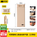 探险者（TAN XIAN ZHE）充气床垫自动充气垫打地铺防潮垫户外露营床垫便携野餐车载气垫床 【加厚5CM】米白单人气垫