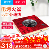 居天下电火盆卧式电取暖器多功能电烤火盆电火炉电暖炉即热暖脚家用烤火炉速热电灶远红外电地炉大功率 遥控触控款带暖脚58×58×8公分