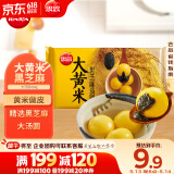 思念大黄米黑芝麻汤圆454g约15颗 黄米汤圆 粗粮早餐奶茶元宵汤圆
