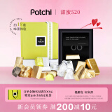 patchi芭驰进口巧克力迪拜轻奢250g东哥同款高端 520礼物 零食礼盒