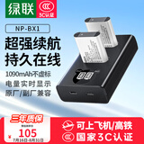 绿联3C认证NP-BX1相机电池充电器适用索尼sony ZV-1M2 黑卡7 RX100 HX50 WX350 RX1R M7/6/5 HX90