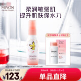蜜浓（MINON）氨基酸清润保湿乳液100g舒缓滋润补水敏感肌(保质期到2026.5.16)