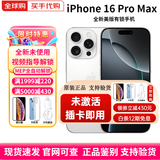 Apple 苹果16Promax  iPhone16ProMax全新未激活美版有锁后封包装 iPhone 16 Promax 白色 256GB【未激活开卡槽+自动5G】