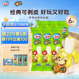 雀巢冰淇淋笨NANA剥皮香蕉52g*6支苹果味 冰棍冰激凌 雪糕