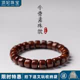 顶妃（DING FEI）西藏式牦牛骨手串男盘玩佛珠骨头藏族念珠牛角手链文玩手串 7*9mm牛骨素珠  A25-106