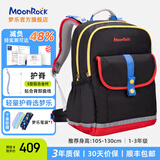 梦乐（MoonRock）护脊书包小学生减负轻便书包男女儿童背包安全反光1-3-6年级书包 黑色SELJ107-2390