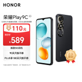 荣耀Play9C 5200mAh超能长续航 SGS抗跌耐摔 90Hz护眼屏 银发人群 4+128 幻夜黑 5G AI手机 国家补贴