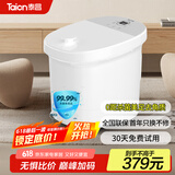 泰昌（Taicn）足浴盆加热0距美足杀菌按摩深桶洗脚盆按摩足浴盆全新美足送长辈朋友节日礼物TC-908MZ