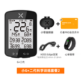 行者户外行者小G自行车GPS码表支架延长架公路车山地车无线速度骑行里程表 小G+二代科学训练套餐2