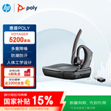 博诣 POLY惠普5200UC商务蓝牙耳机智能降噪无线耳麦 商务会议通话适用苹果华为小米【国家补贴】