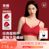 幸棉外扩文胸小胸显大聚拢漫画胸厚杯垫无痕无钢圈软支撑收副乳内衣女 幸运红背心款 L (75C/80AB)