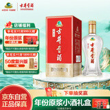 古井贡酒 经典 浓香型白酒 50度 500ml*1瓶 单瓶装 口粮酒