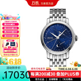 爱宝时（EPOS）万表瑞表月相机械表男手表夜光多功能钢带男表3391.832.20.16.30