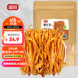 富昌 蛹虫草250g  孢子头金虫草  蛹虫草花煲汤火锅食材滋补干货