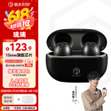 弱水时砂【周传雄推荐】琉璃无线蓝牙耳机通话降噪入耳式运动游戏耳机超长续航HiFi蓝牙5.3音乐耳机送男友 武士灰-快充版+保护套 15天内发货