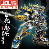 乐go高难度巨大模型儿童玩具成人拼装积木6-12机甲王者荣耀手办生 半机械赵云【灯光组件+夜光】 玩具8十12岁61六一儿童节送礼物