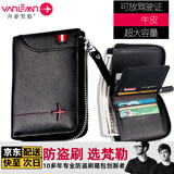 VANLEMN丹麦防盗刷钱包出国留学旅游牛皮卡包防消磁男式大容量卡套多功能