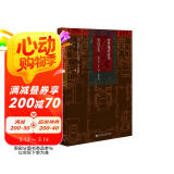 甲骨文丛书·紫禁城的荣光：明清全史