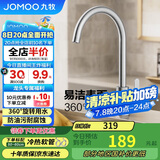 九牧（JOMOO）厨房水龙头304不锈钢洗菜盆360°旋转冷热双控龙头33221-748/7B-Z