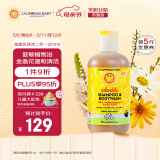 加州宝宝（California Baby）金盏花洗发沐浴露二合一251ml 婴幼儿春夏舒缓护肤温和洁净 0-6岁